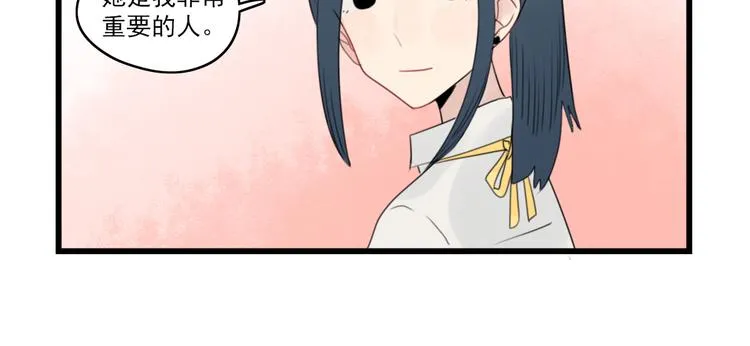 第69话 无尽的勇气 第68页