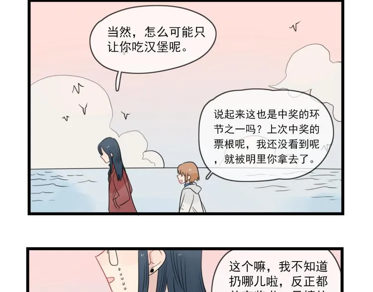 第69话 无尽的勇气 第70页