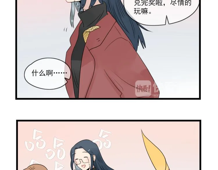 第69话 无尽的勇气 第71页