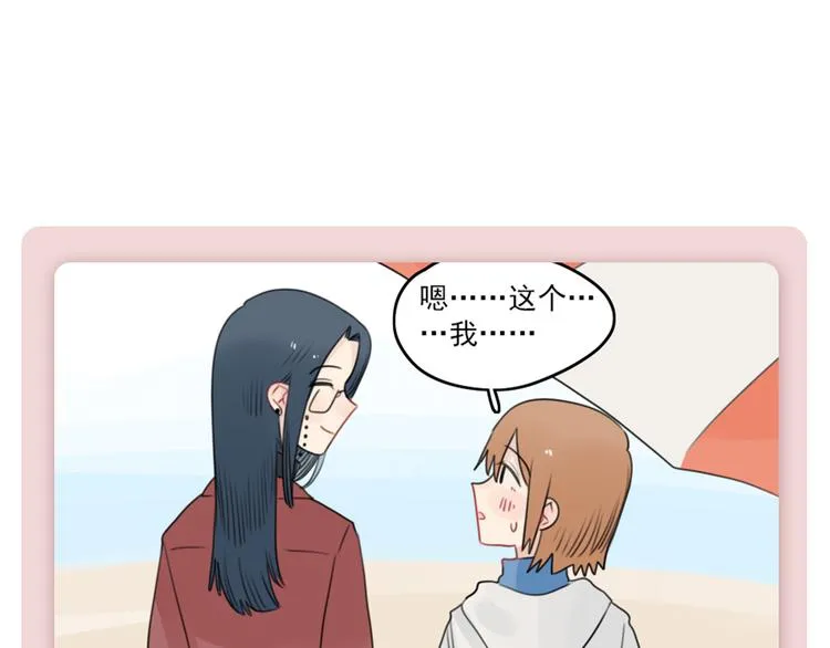 第69话 无尽的勇气 第73页