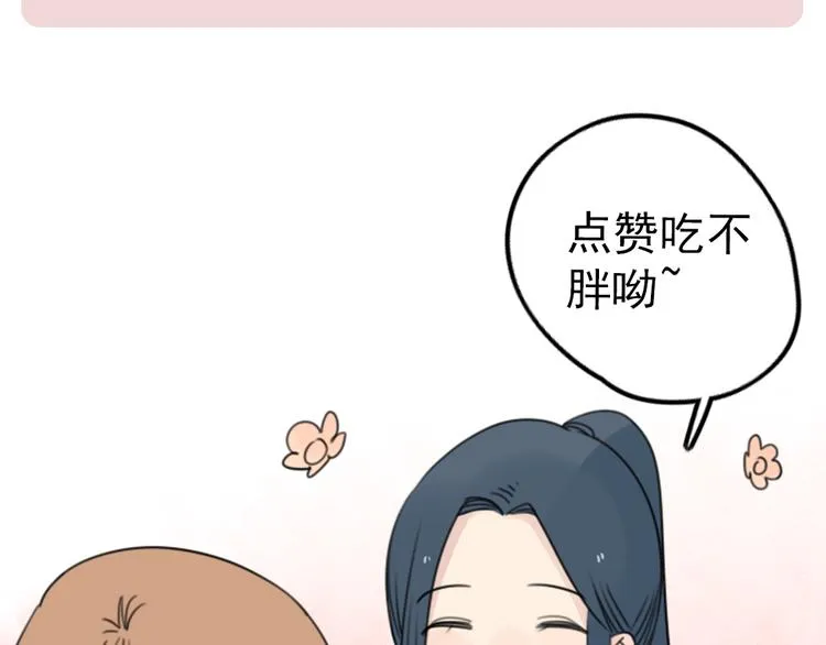 第69话 无尽的勇气 第75页