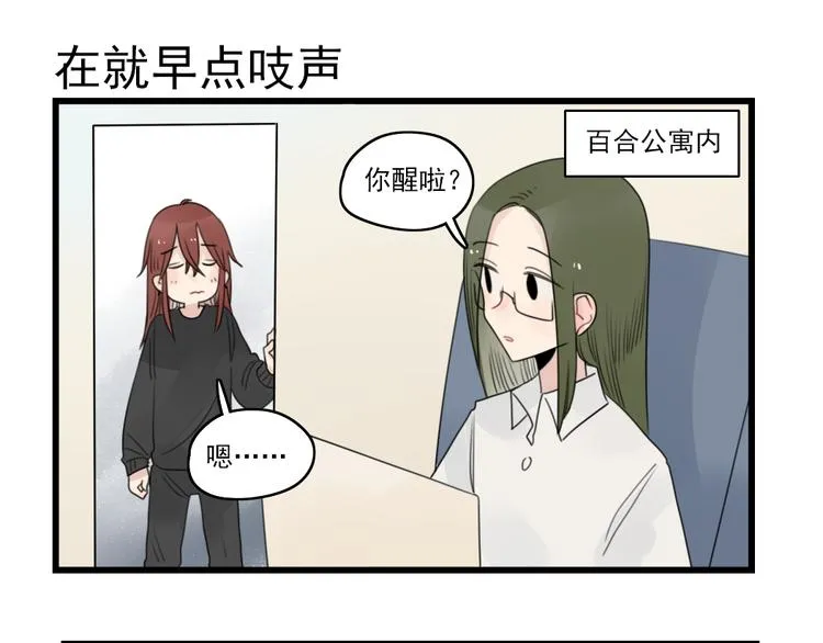 第70话 新年的派对 第3页