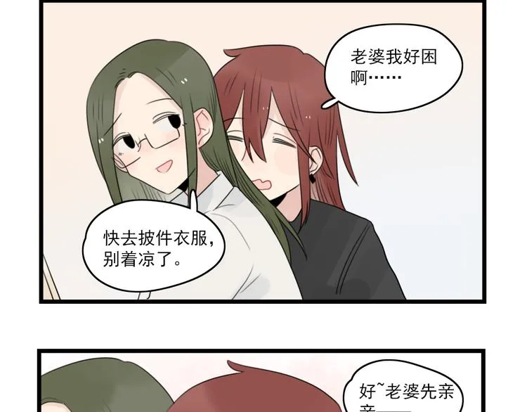 第70话 新年的派对 第4页