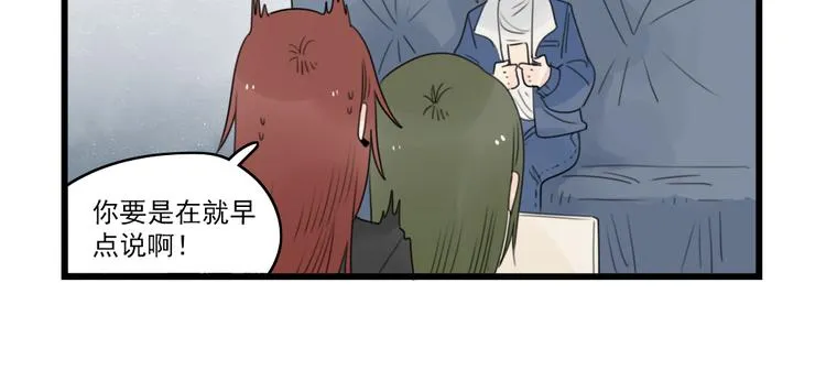 第70话 新年的派对 第6页