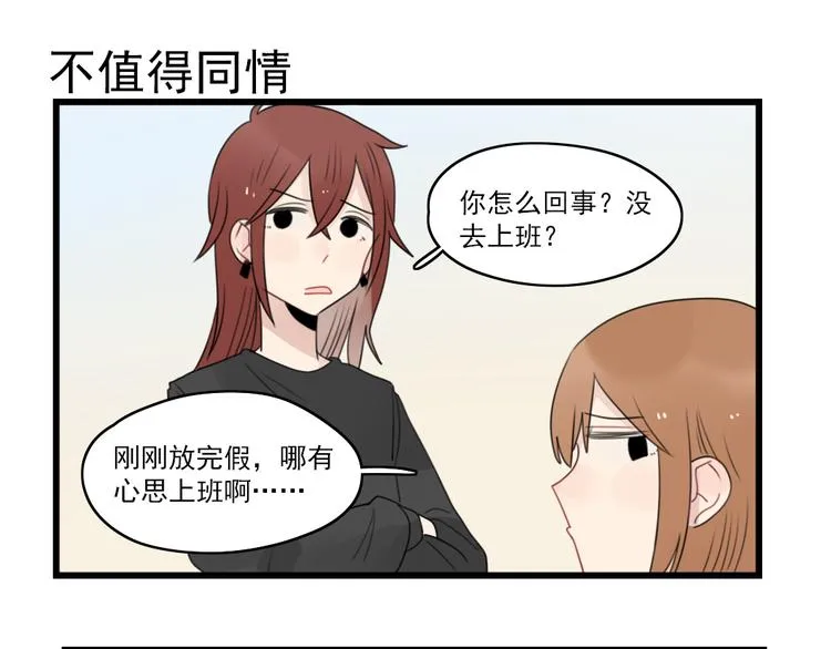 第70话 新年的派对 第7页
