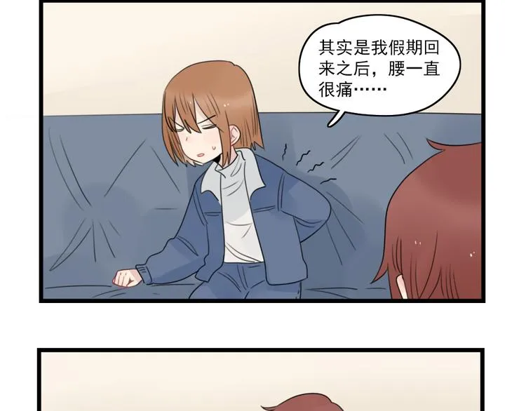 第70话 新年的派对 第8页