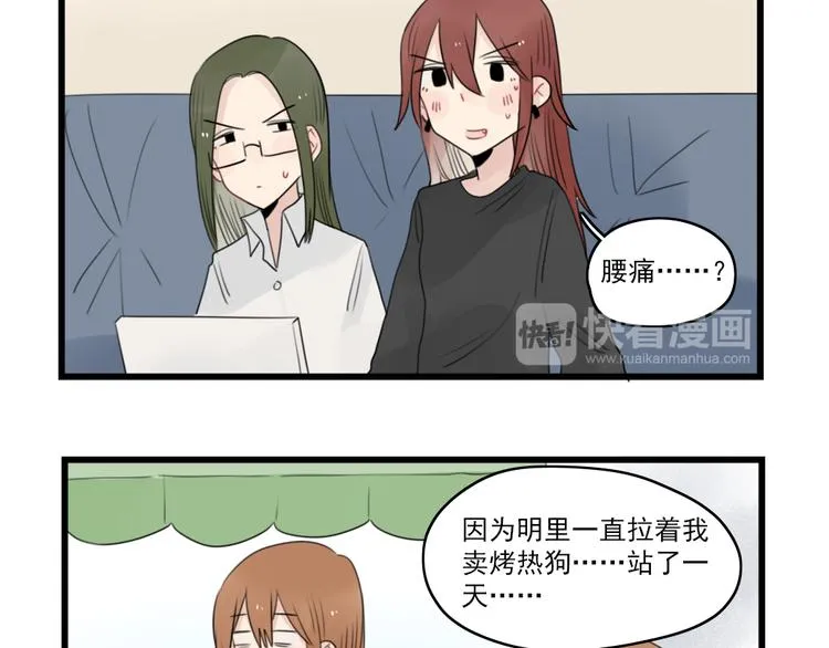 第70话 新年的派对 第9页