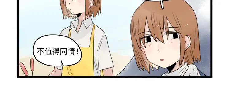 第70话 新年的派对 第10页