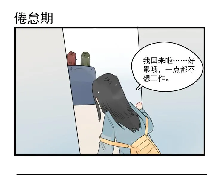 第70话 新年的派对 第11页