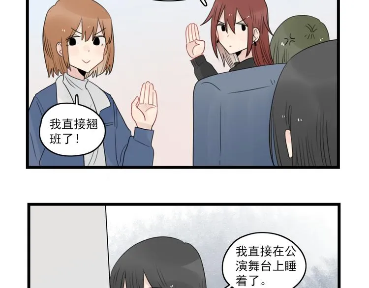 第70话 新年的派对 第13页