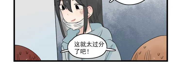 第70话 新年的派对 第14页