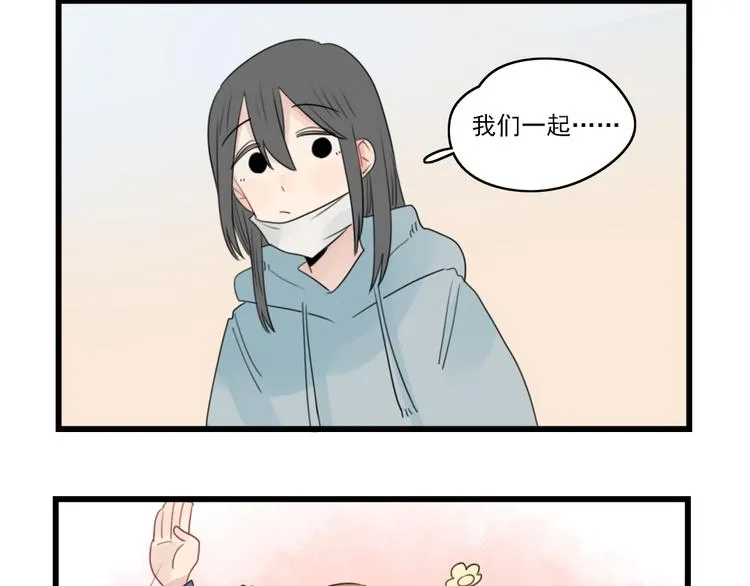 第70话 新年的派对 第16页