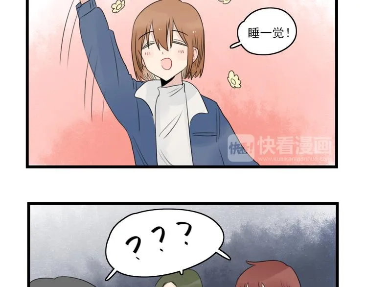 第70话 新年的派对 第17页