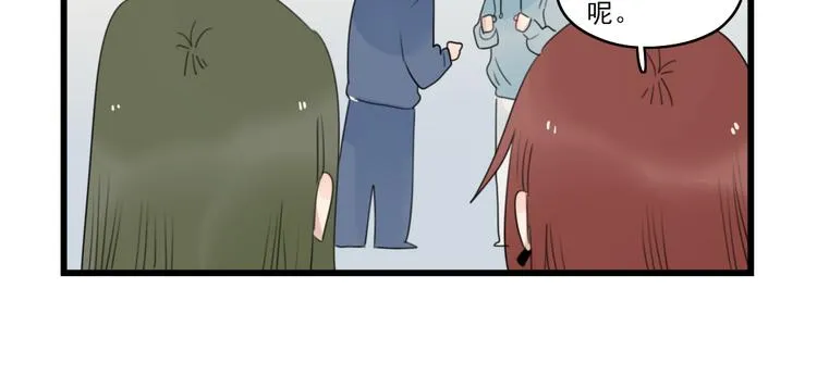 第70话 新年的派对 第22页