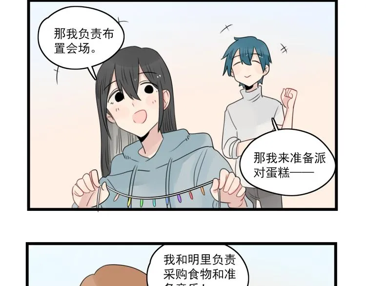 第70话 新年的派对 第24页