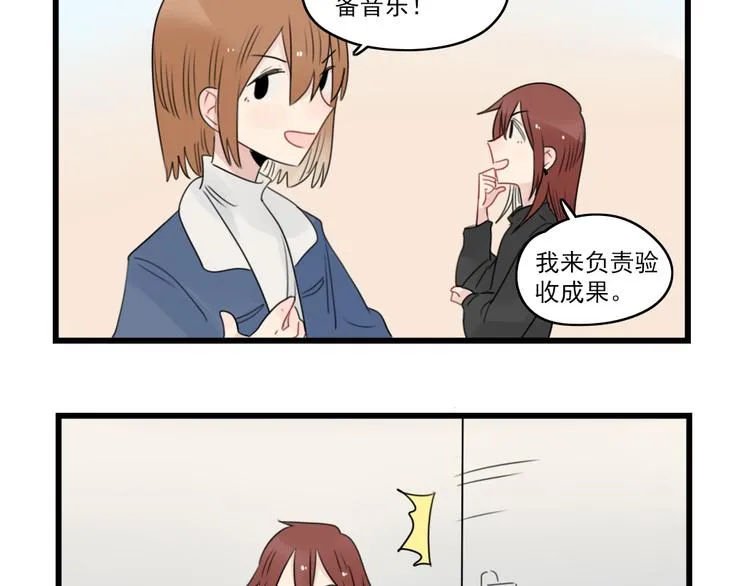 第70话 新年的派对 第25页