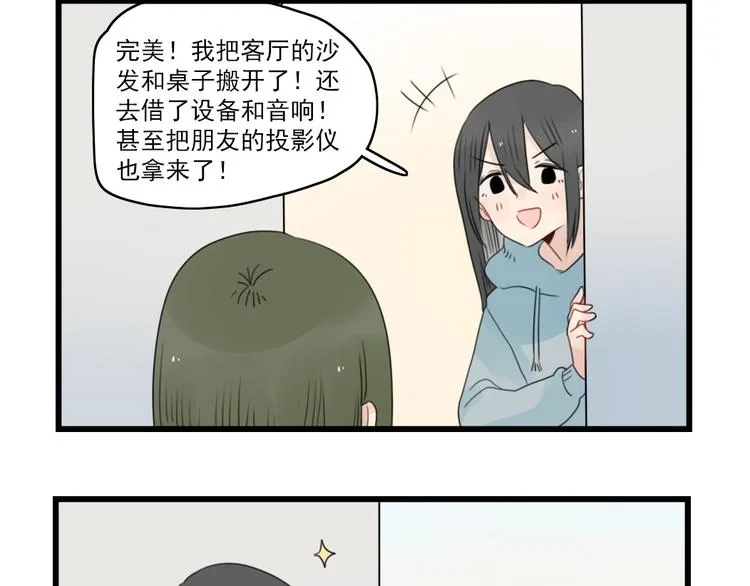 第70话 新年的派对 第28页