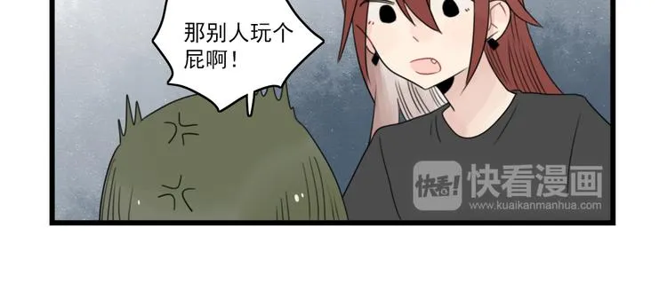第70话 新年的派对 第34页