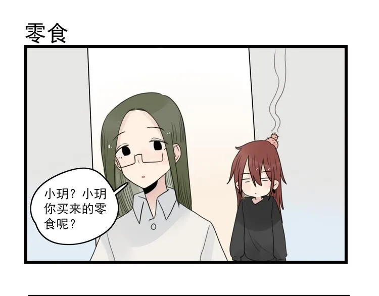 第70话 新年的派对 第35页