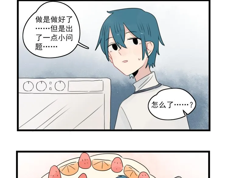 第70话 新年的派对 第40页