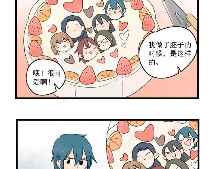 第70话 新年的派对 第41页
