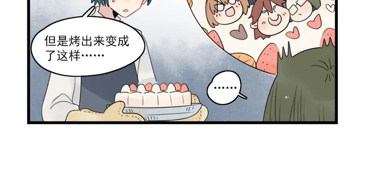 第70话 新年的派对 第42页