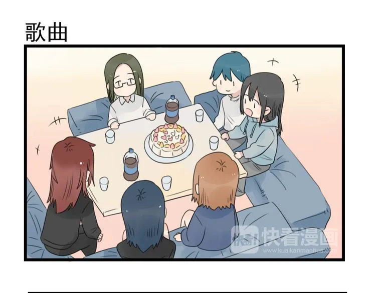 第70话 新年的派对 第43页