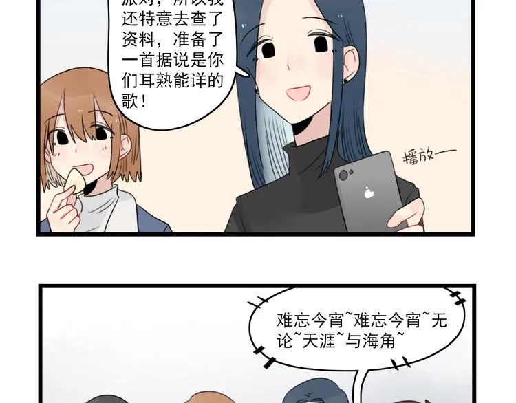 第70话 新年的派对 第45页
