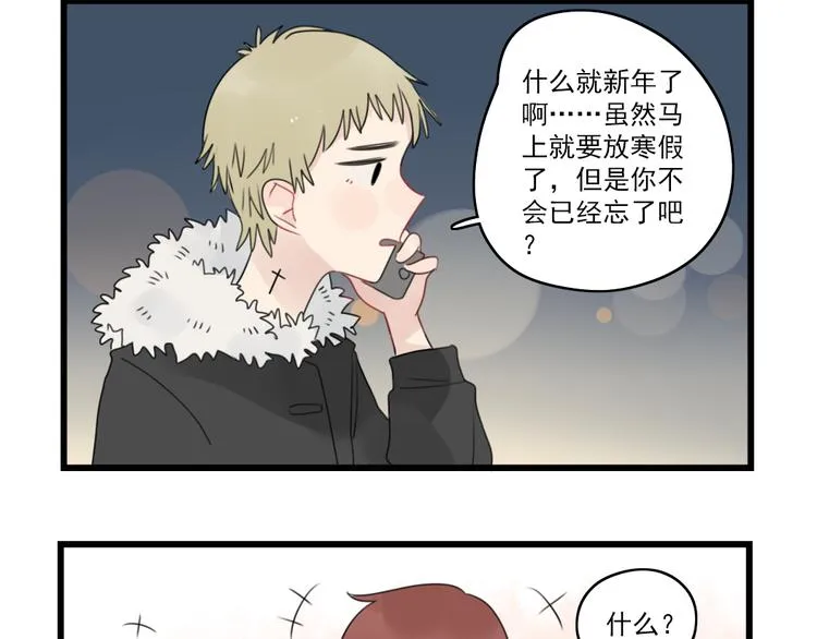 第70话 新年的派对 第48页