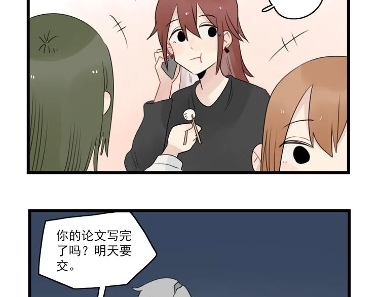第70话 新年的派对 第49页