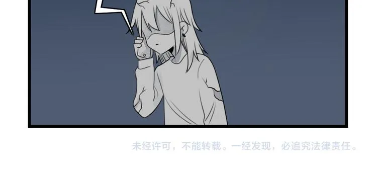 第70话 新年的派对 第50页