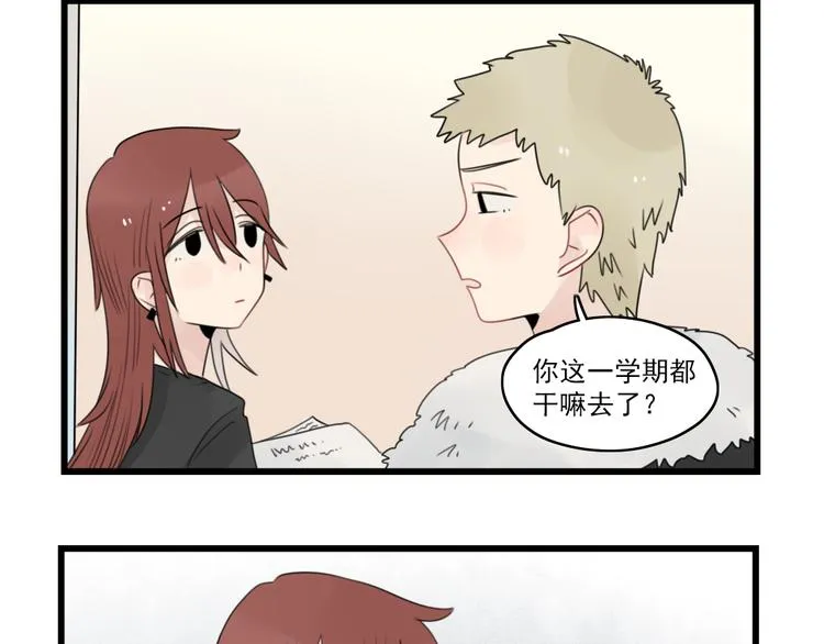 第71话 最糟糕的聚会 第4页
