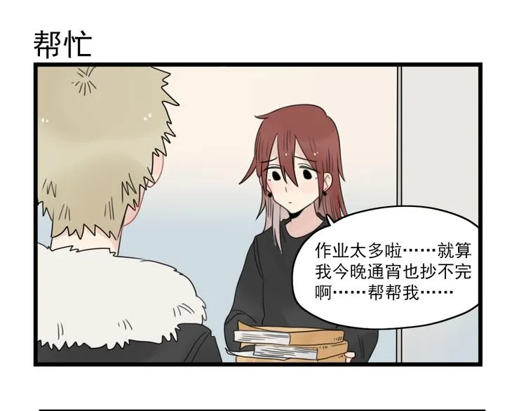 第71话 最糟糕的聚会 第7页