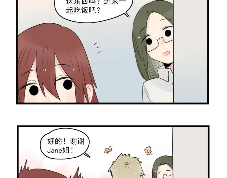 第71话 最糟糕的聚会 第9页