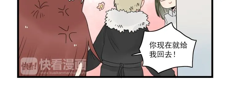 第71话 最糟糕的聚会 第10页