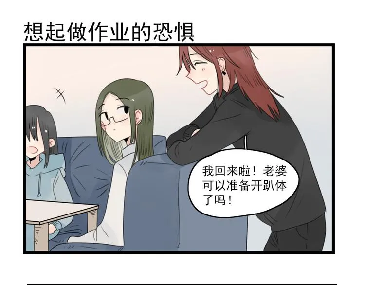 第71话 最糟糕的聚会 第11页