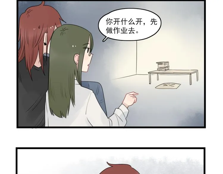 第71话 最糟糕的聚会 第12页
