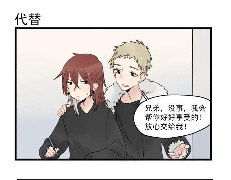 第71话 最糟糕的聚会 第15页