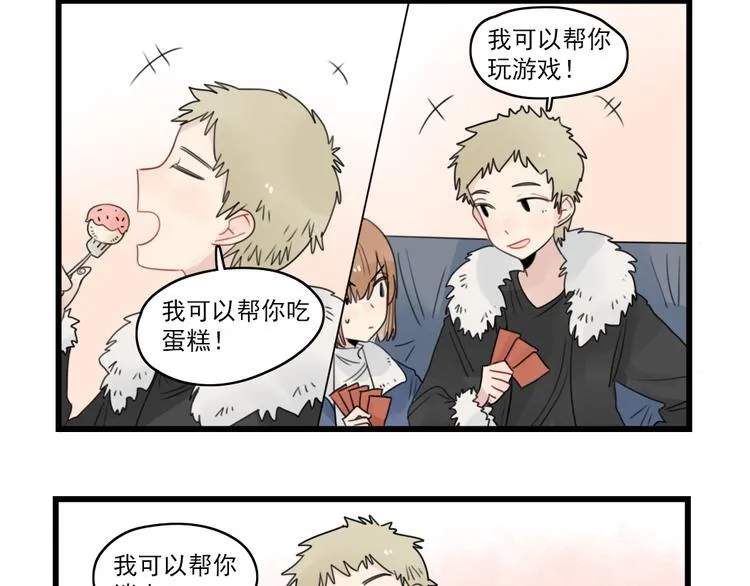 第71话 最糟糕的聚会 第16页