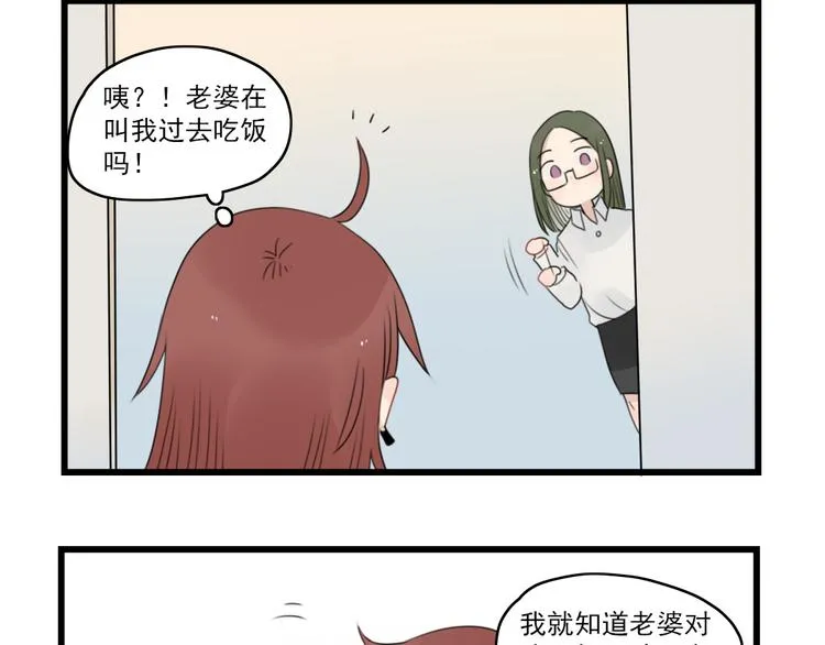 第71话 最糟糕的聚会 第20页