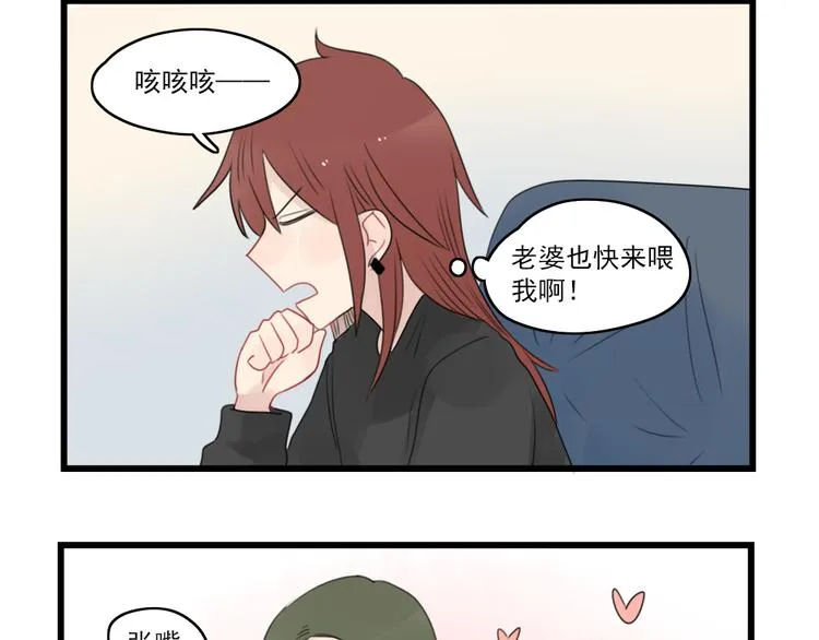 第71话 最糟糕的聚会 第24页