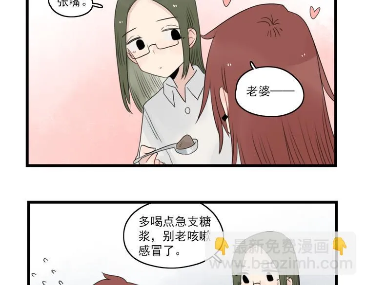 第71话 最糟糕的聚会 第25页