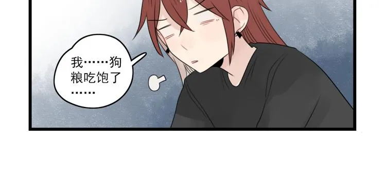 第71话 最糟糕的聚会 第30页