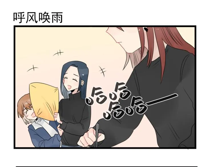 第71话 最糟糕的聚会 第35页