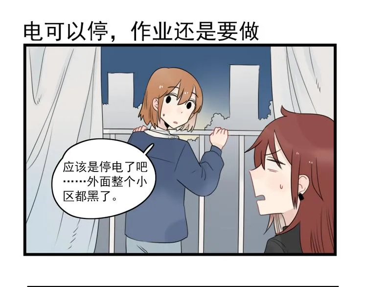第71话 最糟糕的聚会 第39页