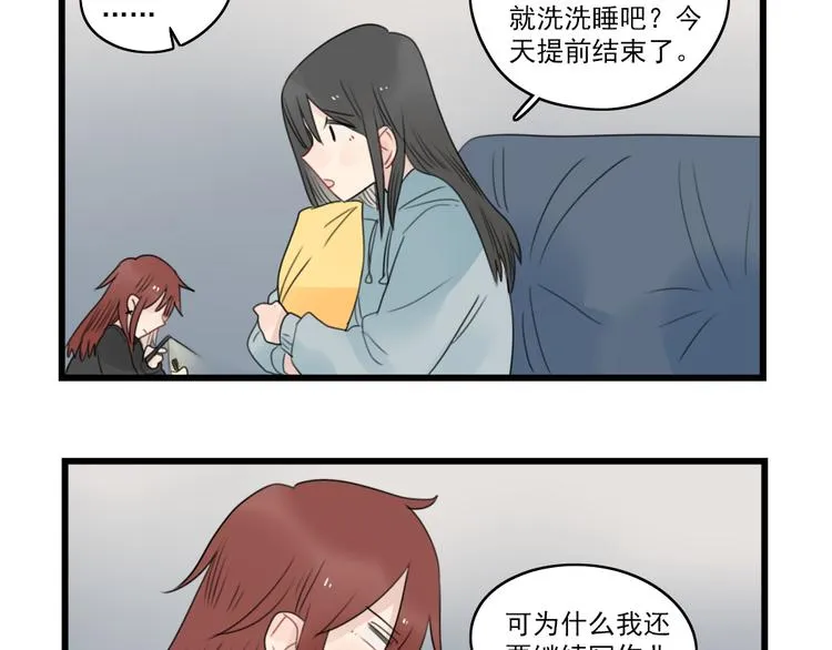 第71话 最糟糕的聚会 第41页