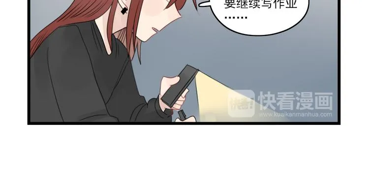第71话 最糟糕的聚会 第42页