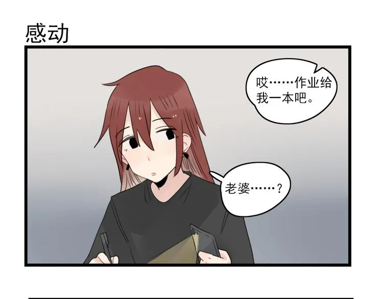 第71话 最糟糕的聚会 第43页