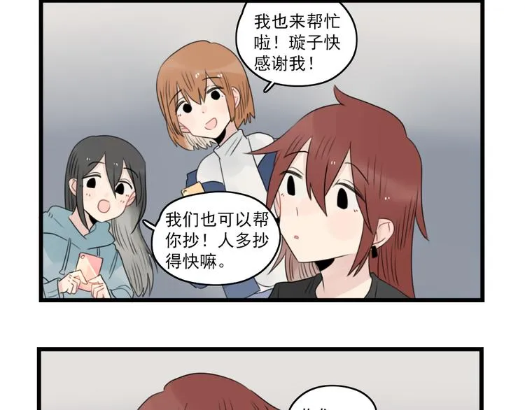 第71话 最糟糕的聚会 第44页