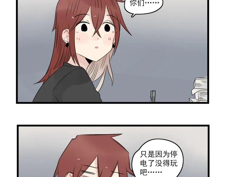 第71话 最糟糕的聚会 第45页